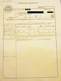 札幌中税務署 特例適用混和申請書 札幌第一号 Authentic Bar STARS 2003